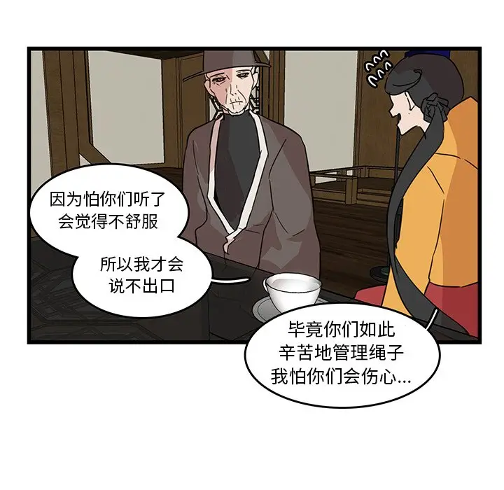 虎伴日月神[顶通]韩漫全集-第 18 话无删减无遮挡章节图片 