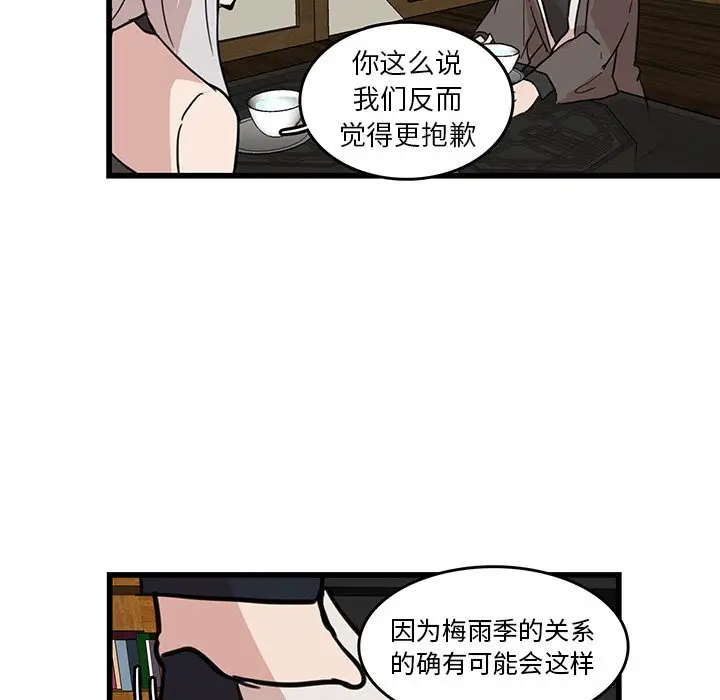 虎伴日月神[顶通]韩漫全集-第 18 话无删减无遮挡章节图片 