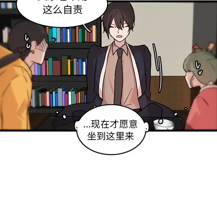 虎伴日月神[顶通]韩漫全集-第 18 话无删减无遮挡章节图片 