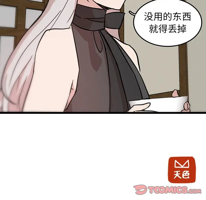 虎伴日月神[顶通]韩漫全集-第 18 话无删减无遮挡章节图片 
