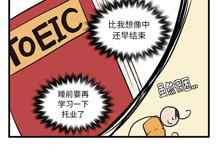 虎伴日月神[顶通]韩漫全集-第 19 话无删减无遮挡章节图片 