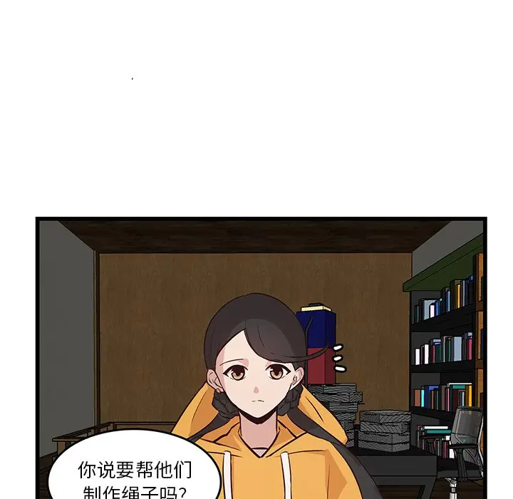 虎伴日月神[顶通]韩漫全集-第 19 话无删减无遮挡章节图片 