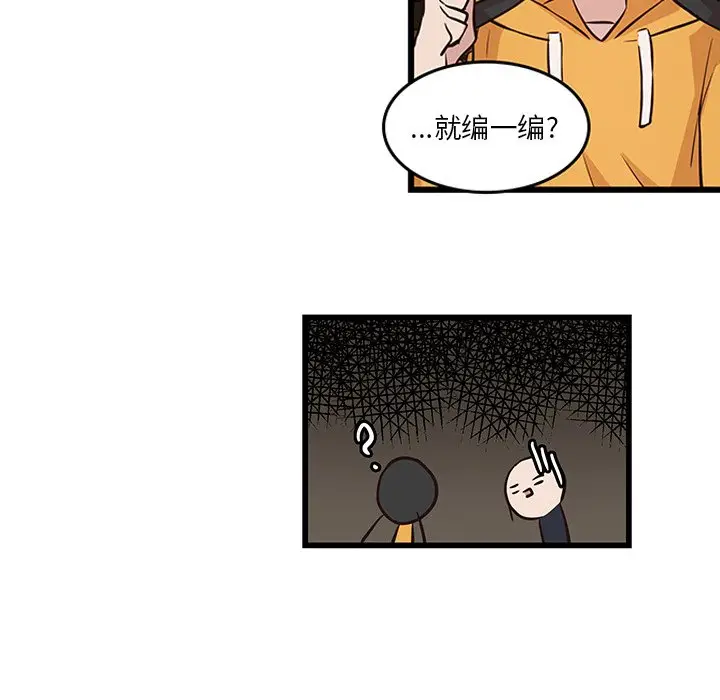 虎伴日月神[顶通]韩漫全集-第 19 话无删减无遮挡章节图片 