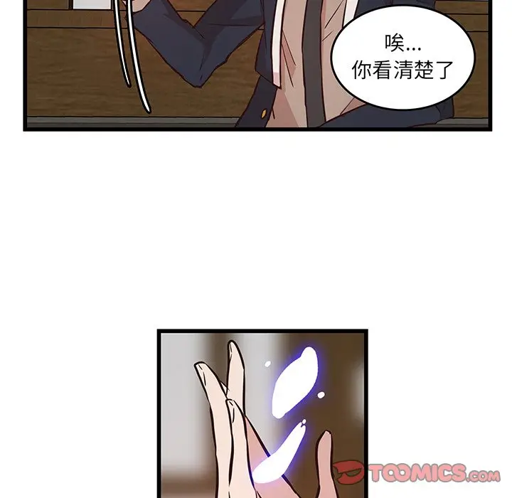 虎伴日月神[顶通]韩漫全集-第 19 话无删减无遮挡章节图片 