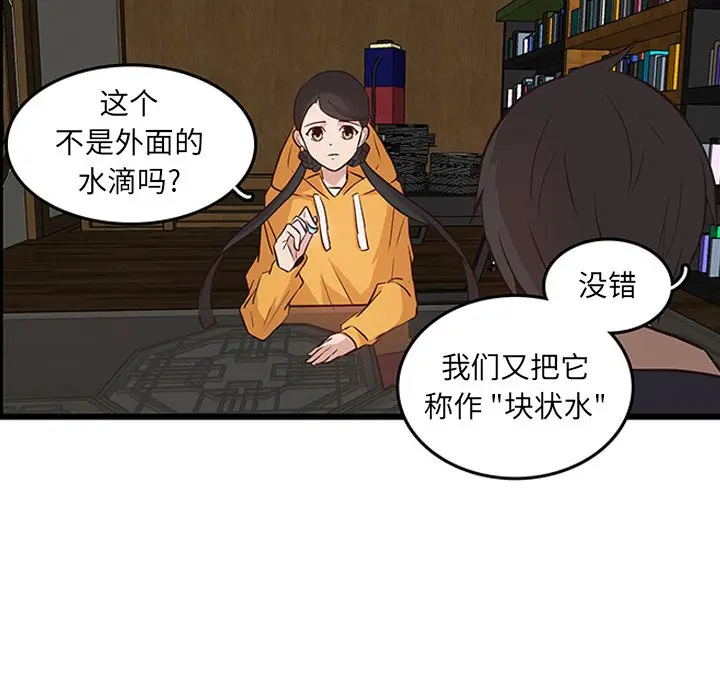 虎伴日月神[顶通]韩漫全集-第 19 话无删减无遮挡章节图片 