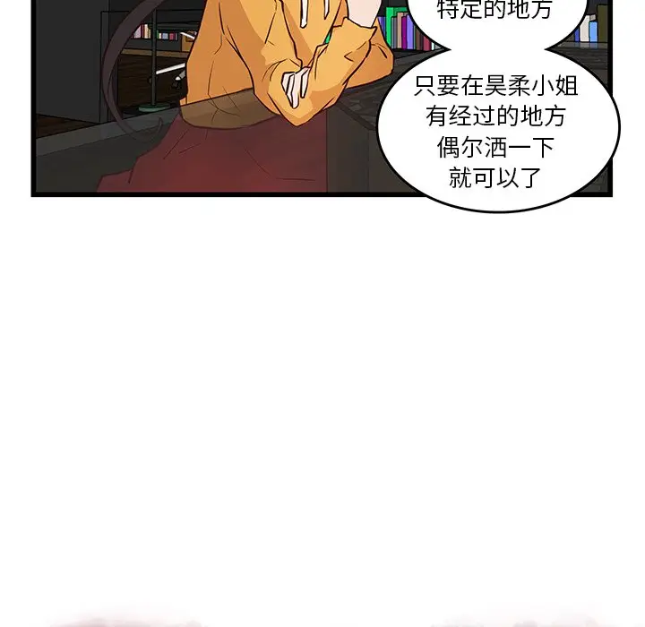 虎伴日月神[顶通]韩漫全集-第 19 话无删减无遮挡章节图片 