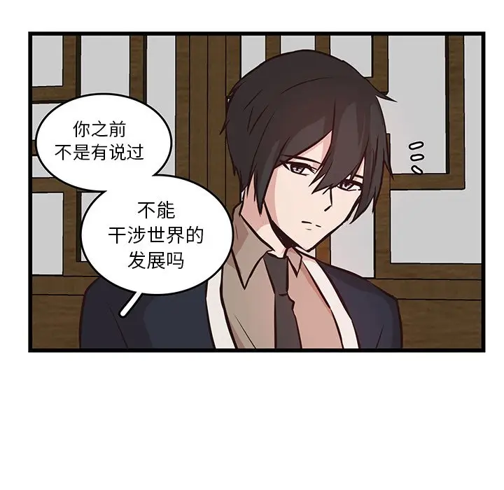 虎伴日月神[顶通]韩漫全集-第 19 话无删减无遮挡章节图片 