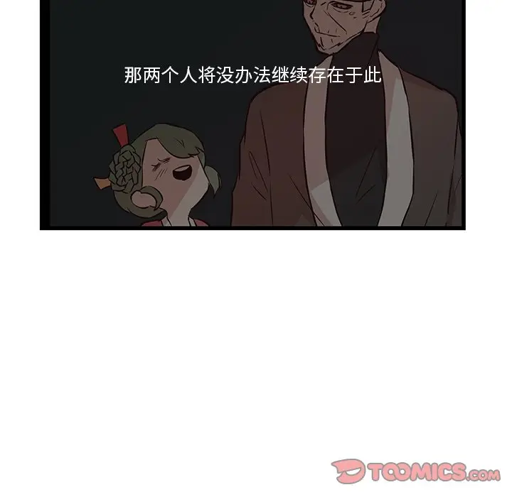 虎伴日月神[顶通]韩漫全集-第 19 话无删减无遮挡章节图片 