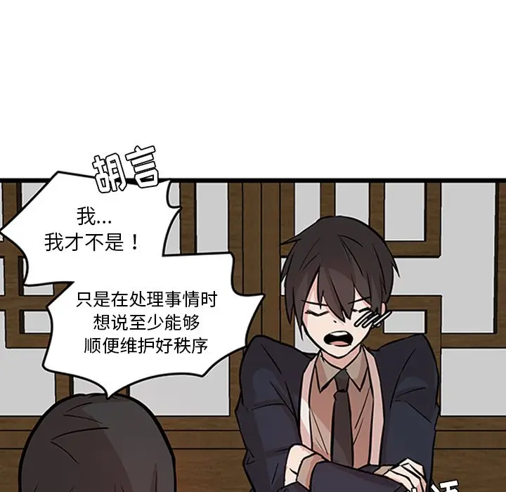 虎伴日月神[顶通]韩漫全集-第 19 话无删减无遮挡章节图片 