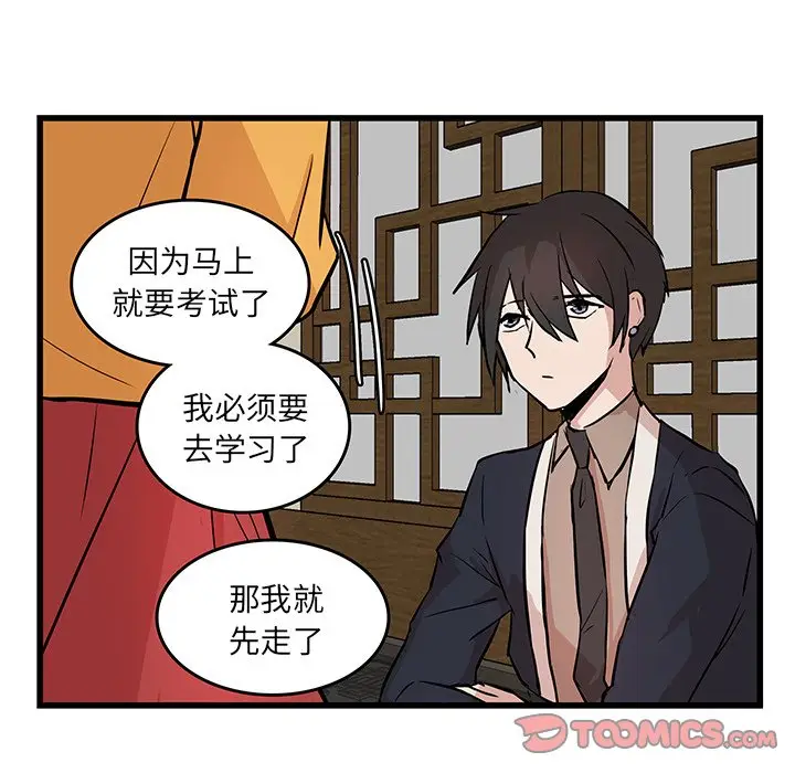 虎伴日月神[顶通]韩漫全集-第 19 话无删减无遮挡章节图片 