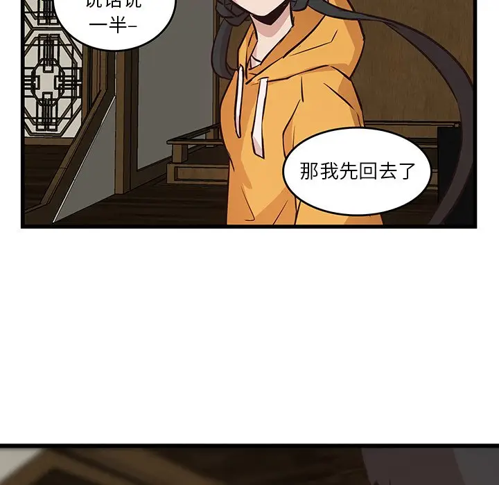 虎伴日月神[顶通]韩漫全集-第 19 话无删减无遮挡章节图片 