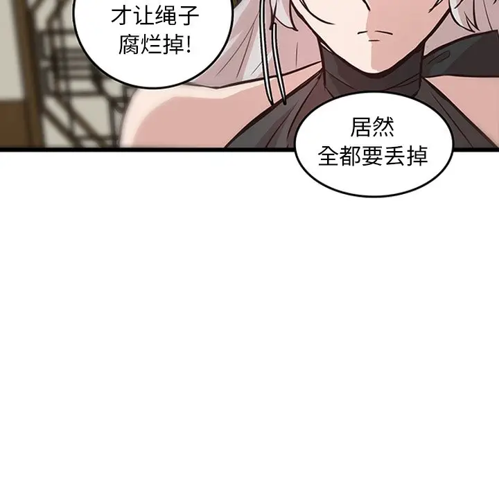 虎伴日月神[顶通]韩漫全集-第 19 话无删减无遮挡章节图片 