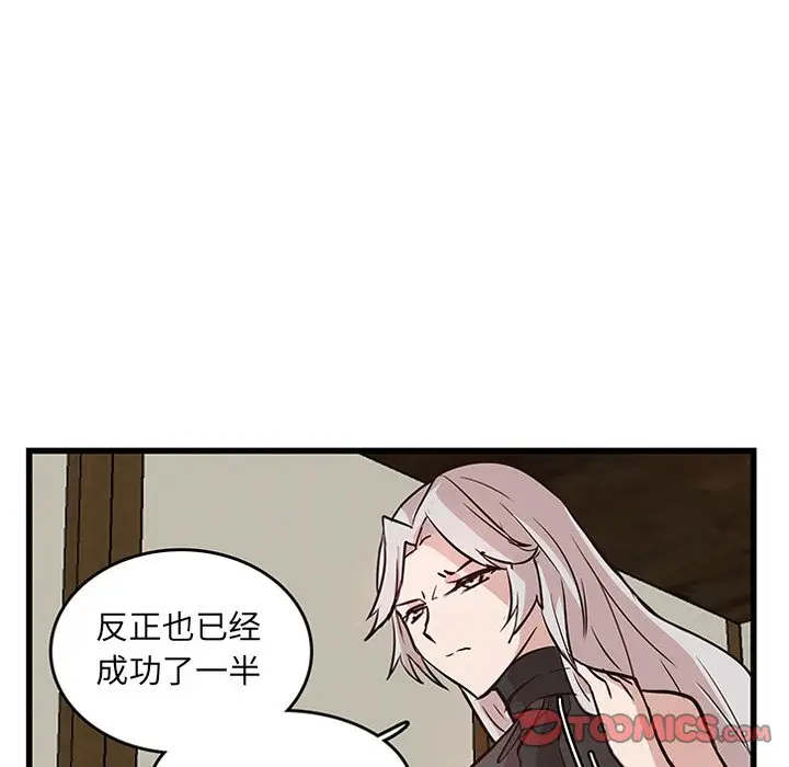 虎伴日月神[顶通]韩漫全集-第 19 话无删减无遮挡章节图片 