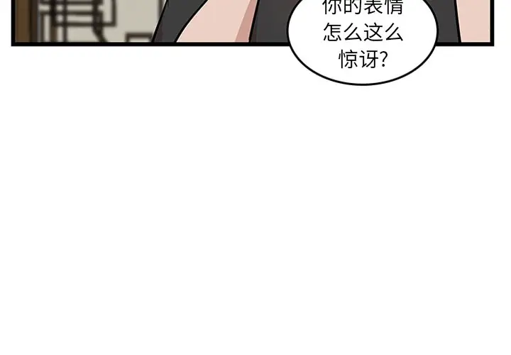 虎伴日月神[顶通]韩漫全集-第 20 话无删减无遮挡章节图片 