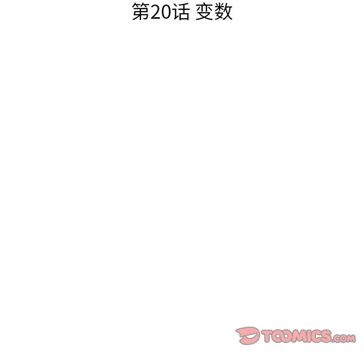 虎伴日月神[顶通]韩漫全集-第 20 话无删减无遮挡章节图片 
