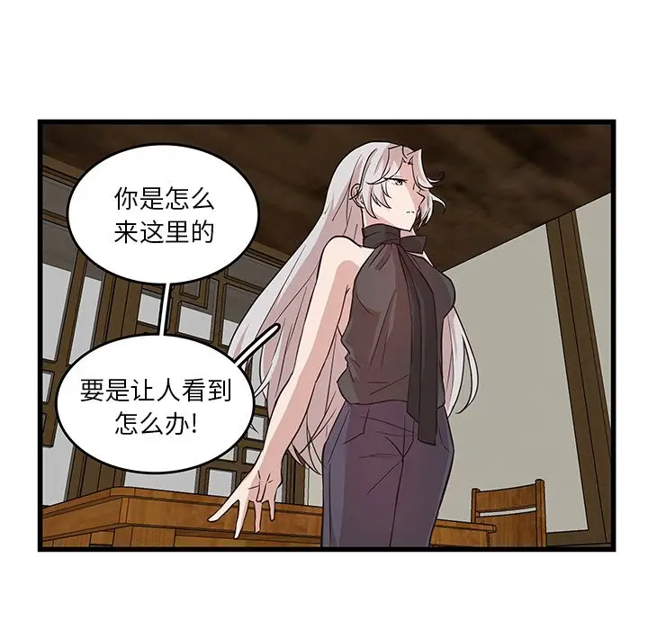 虎伴日月神[顶通]韩漫全集-第 20 话无删减无遮挡章节图片 