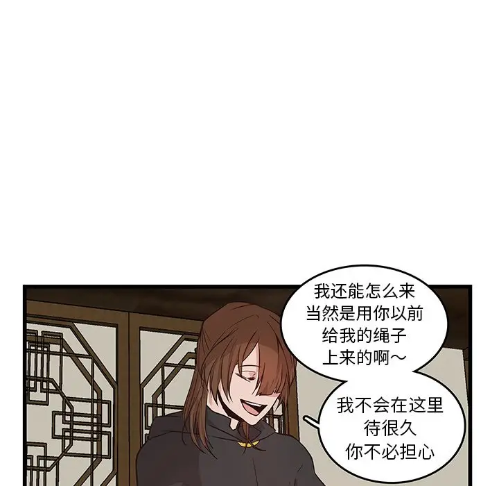 虎伴日月神[顶通]韩漫全集-第 20 话无删减无遮挡章节图片 