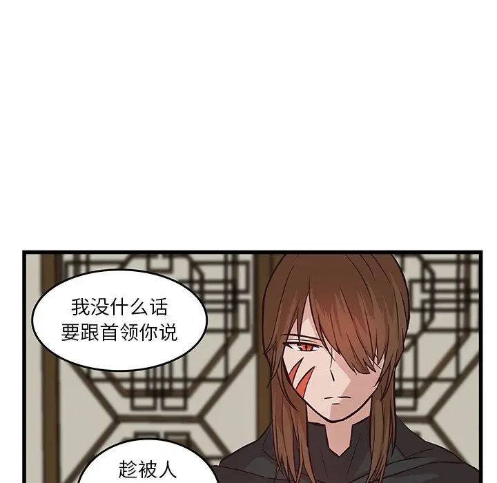 虎伴日月神[顶通]韩漫全集-第 20 话无删减无遮挡章节图片 