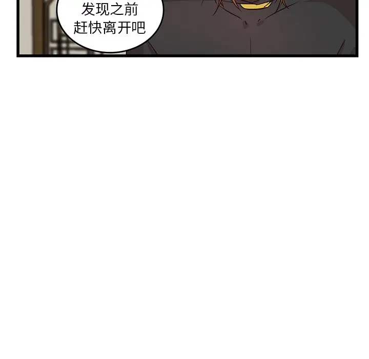虎伴日月神[顶通]韩漫全集-第 20 话无删减无遮挡章节图片 