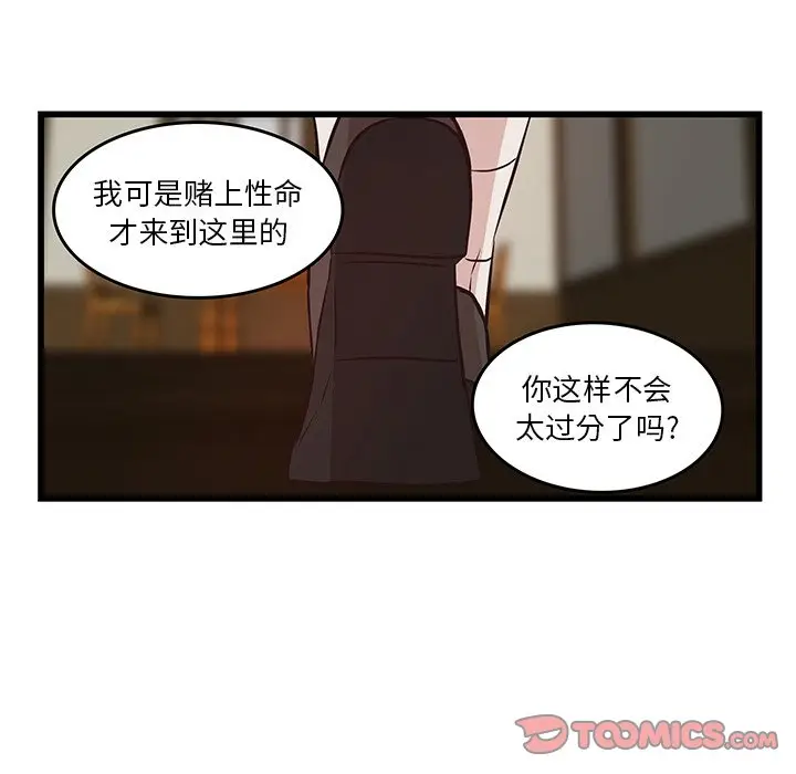 虎伴日月神[顶通]韩漫全集-第 20 话无删减无遮挡章节图片 