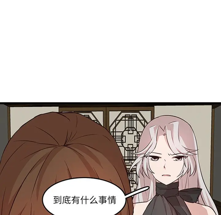 虎伴日月神[顶通]韩漫全集-第 20 话无删减无遮挡章节图片 