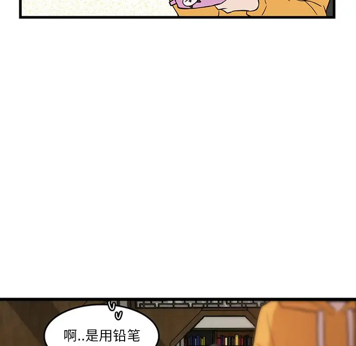 虎伴日月神[顶通]韩漫全集-第 21 话无删减无遮挡章节图片 