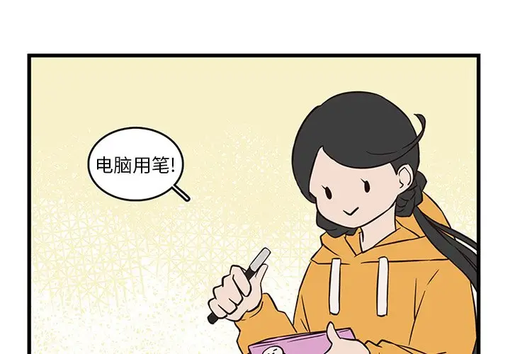 虎伴日月神[顶通]韩漫全集-第 21 话无删减无遮挡章节图片 
