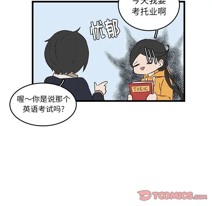 虎伴日月神[顶通]韩漫全集-第 21 话无删减无遮挡章节图片 