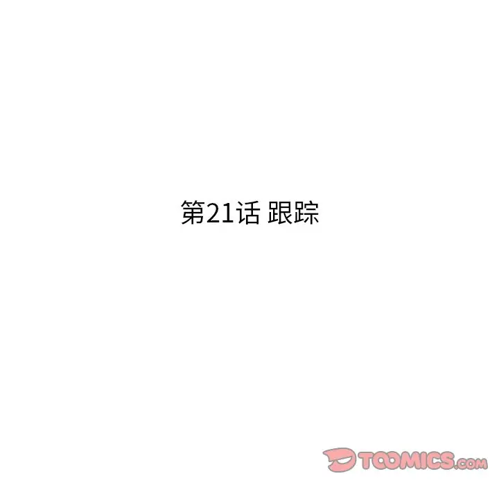 虎伴日月神[顶通]韩漫全集-第 21 话无删减无遮挡章节图片 