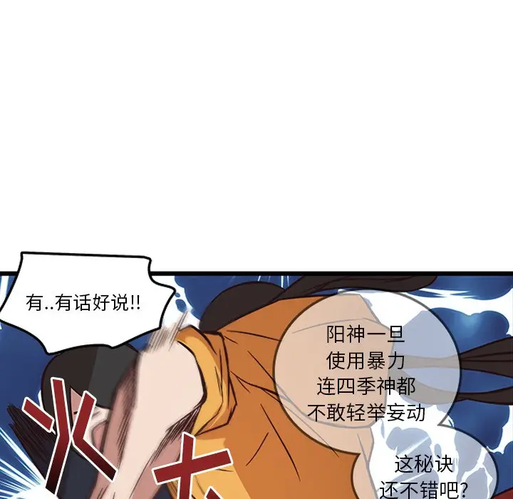 虎伴日月神[顶通]韩漫全集-第 21 话无删减无遮挡章节图片 