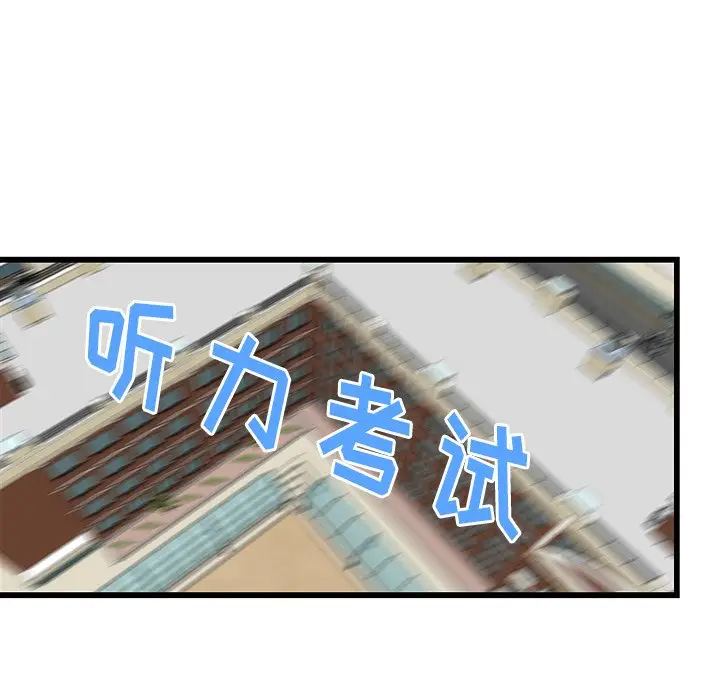 虎伴日月神[顶通]韩漫全集-第 21 话无删减无遮挡章节图片 