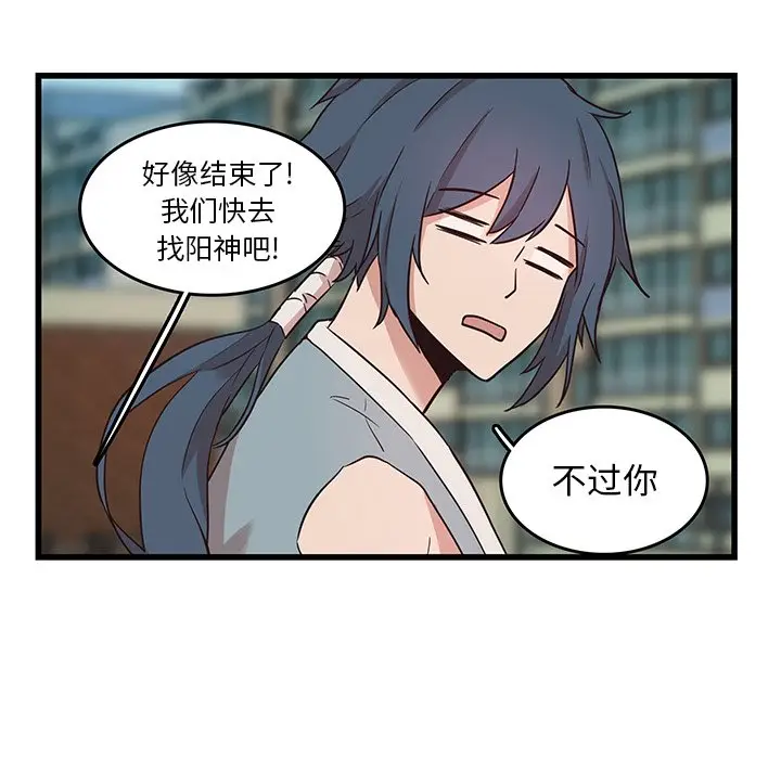 虎伴日月神[顶通]韩漫全集-第 21 话无删减无遮挡章节图片 