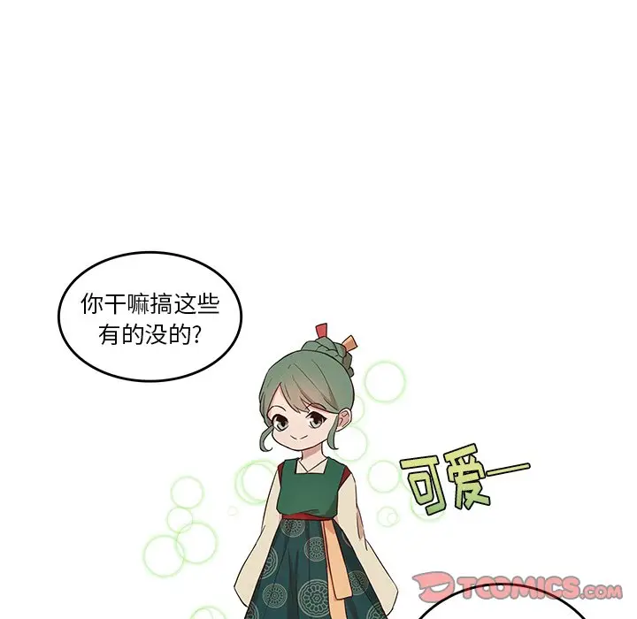 虎伴日月神[顶通]韩漫全集-第 21 话无删减无遮挡章节图片 