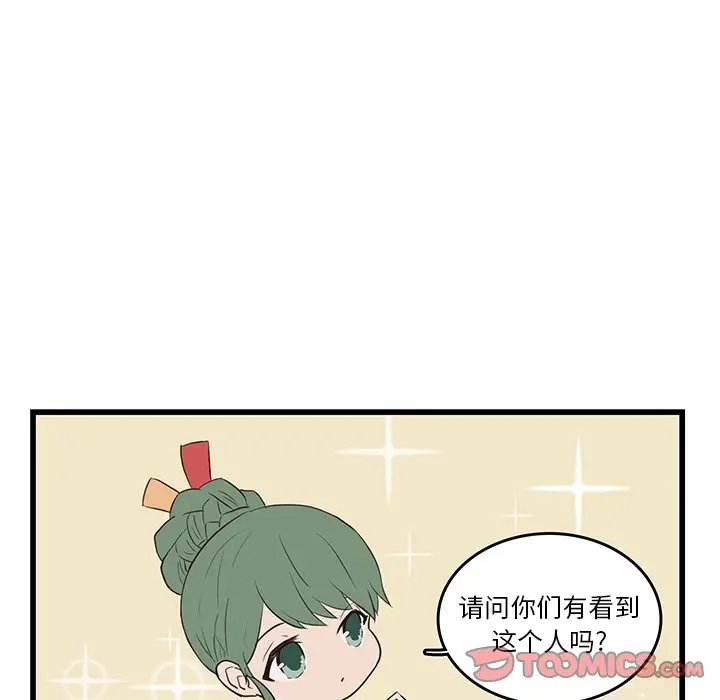 虎伴日月神[顶通]韩漫全集-第 22 话无删减无遮挡章节图片 
