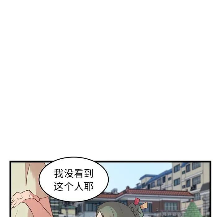 虎伴日月神[顶通]韩漫全集-第 22 话无删减无遮挡章节图片 