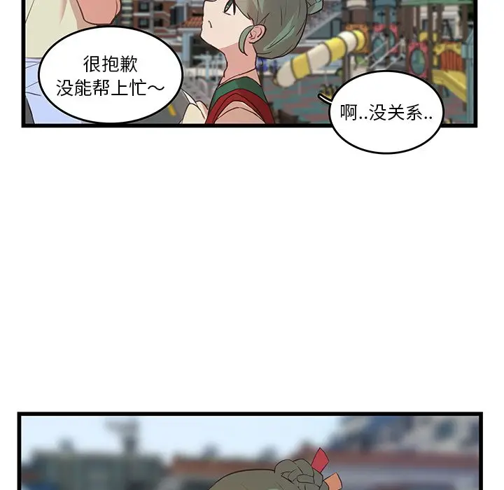 虎伴日月神[顶通]韩漫全集-第 22 话无删减无遮挡章节图片 
