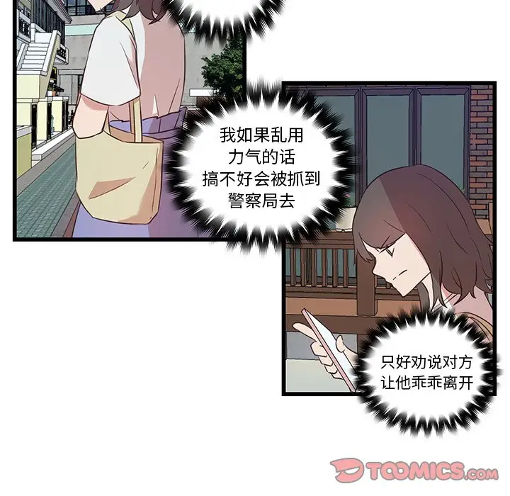 虎伴日月神[顶通]韩漫全集-第 22 话无删减无遮挡章节图片 