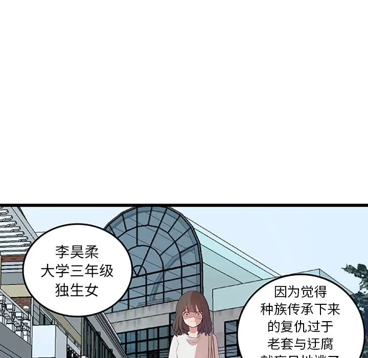 虎伴日月神[顶通]韩漫全集-第 22 话无删减无遮挡章节图片 