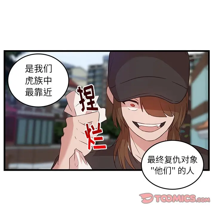 虎伴日月神[顶通]韩漫全集-第 22 话无删减无遮挡章节图片 