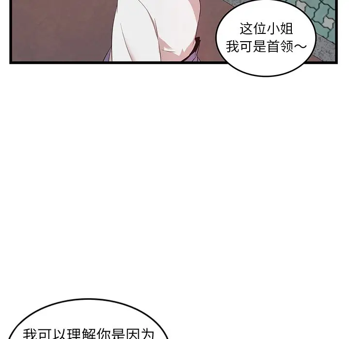 虎伴日月神[顶通]韩漫全集-第 22 话无删减无遮挡章节图片 