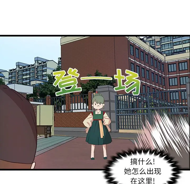 虎伴日月神[顶通]韩漫全集-第 22 话无删减无遮挡章节图片 