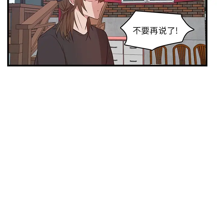 虎伴日月神[顶通]韩漫全集-第 22 话无删减无遮挡章节图片 