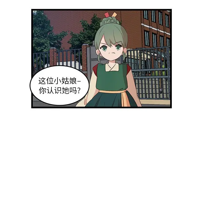 虎伴日月神[顶通]韩漫全集-第 22 话无删减无遮挡章节图片 