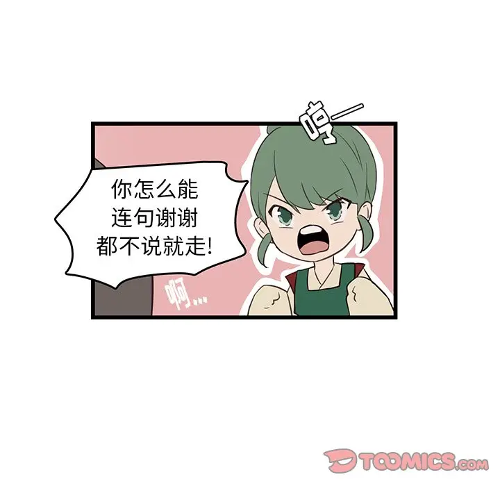 虎伴日月神[顶通]韩漫全集-第 22 话无删减无遮挡章节图片 