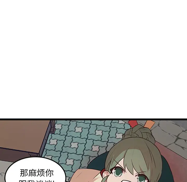 虎伴日月神[顶通]韩漫全集-第 22 话无删减无遮挡章节图片 