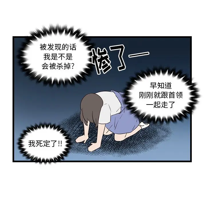 虎伴日月神[顶通]韩漫全集-第 23 话无删减无遮挡章节图片 