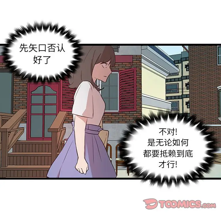 虎伴日月神[顶通]韩漫全集-第 23 话无删减无遮挡章节图片 