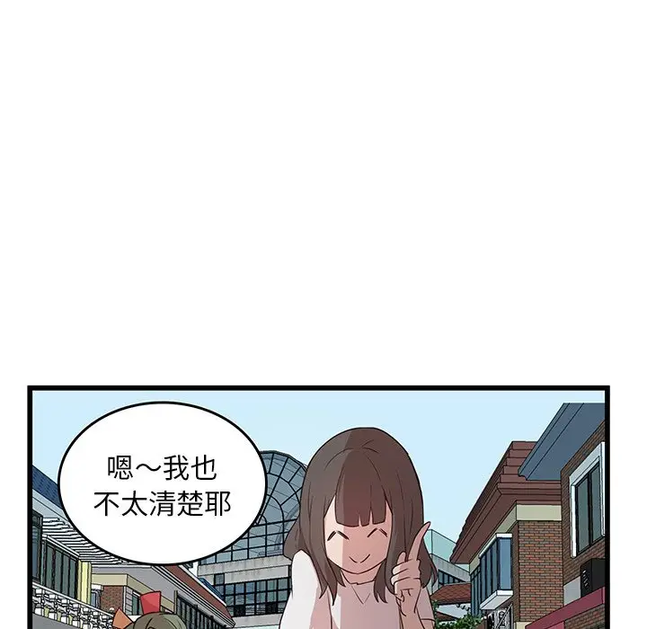 虎伴日月神[顶通]韩漫全集-第 23 话无删减无遮挡章节图片 