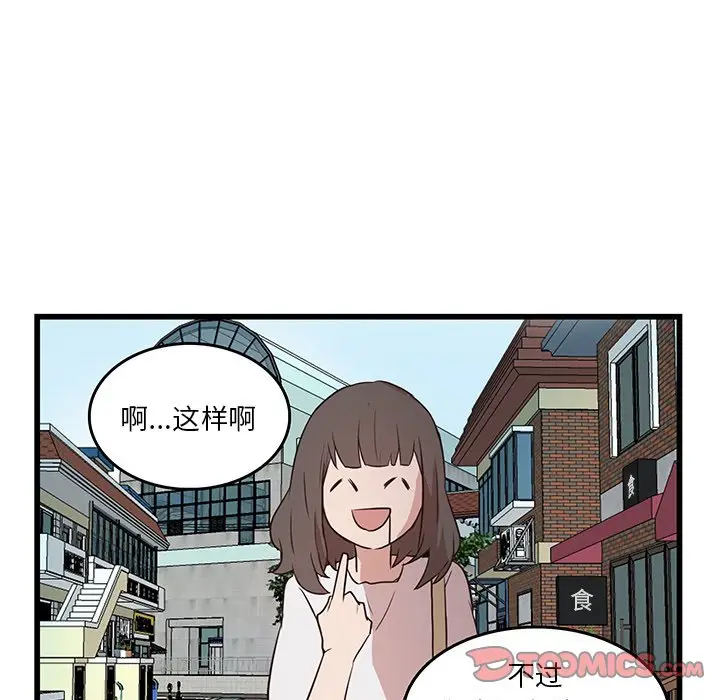 虎伴日月神[顶通]韩漫全集-第 23 话无删减无遮挡章节图片 