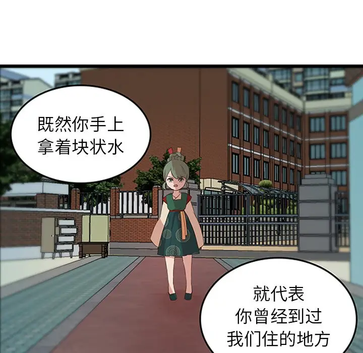 虎伴日月神[顶通]韩漫全集-第 23 话无删减无遮挡章节图片 